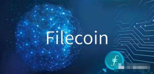 技術價值躍升 IPFS & Filecoin為何走在前端？——以繁星科技的技術觀察為例