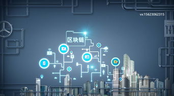 區(qū)塊鏈技術(shù)落地應(yīng)用的難題與破局思路